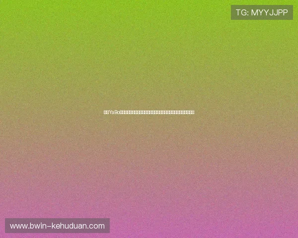 亚博YaBo网页版：全面解析其功能与使用指南，助你轻松掌握在线娱乐新体验